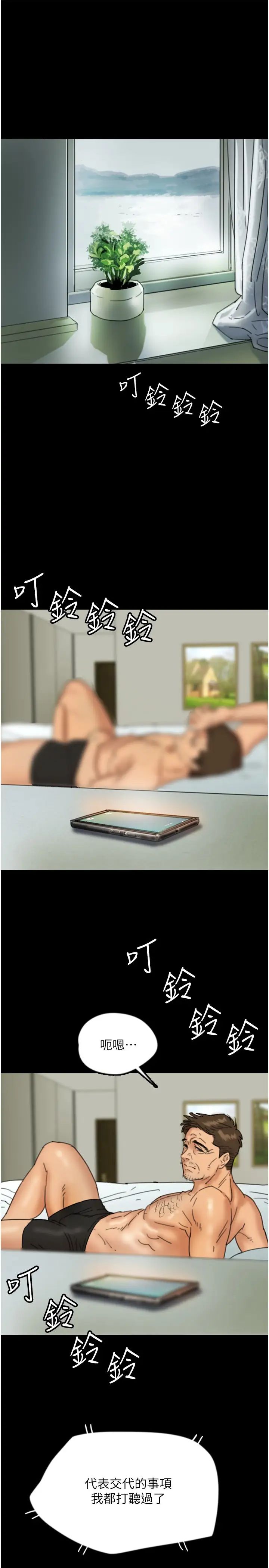 养父的女儿们第26話-我更相信爹地！