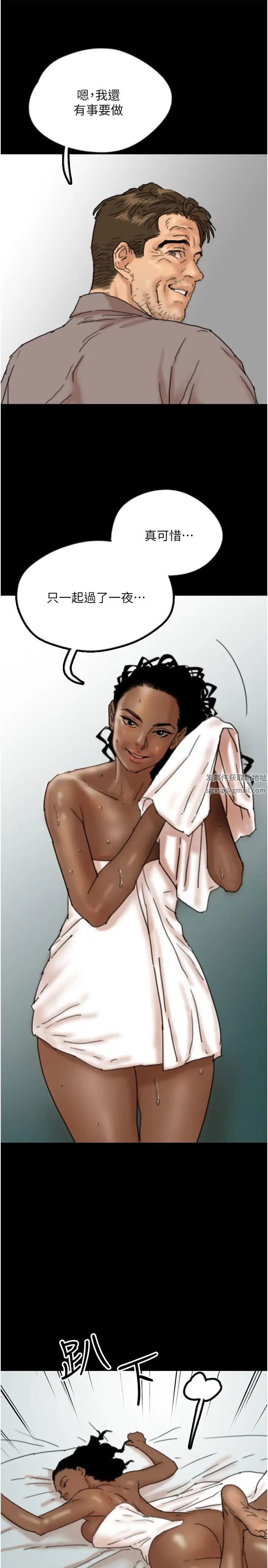 养父的女儿们第26話-我更相信爹地！