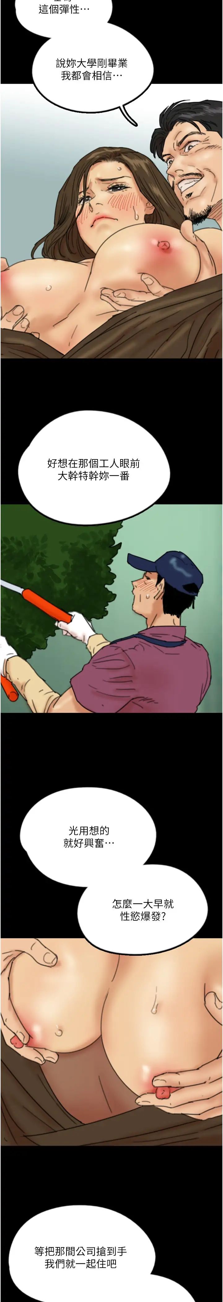 养父的女儿们第26話-我更相信爹地！