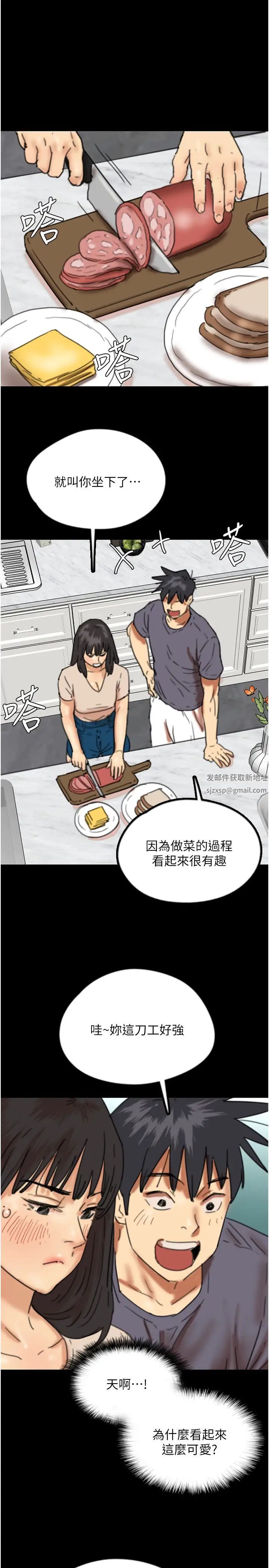 养父的女儿们第26話-我更相信爹地！