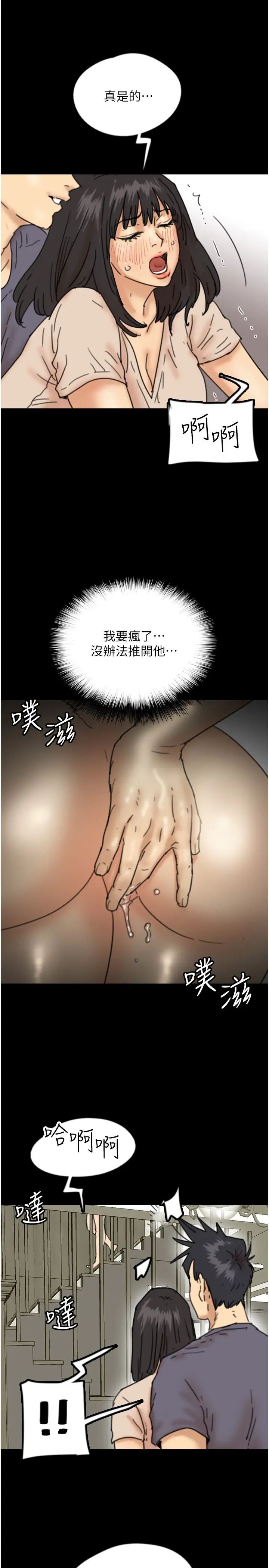 养父的女儿们第26話-我更相信爹地！