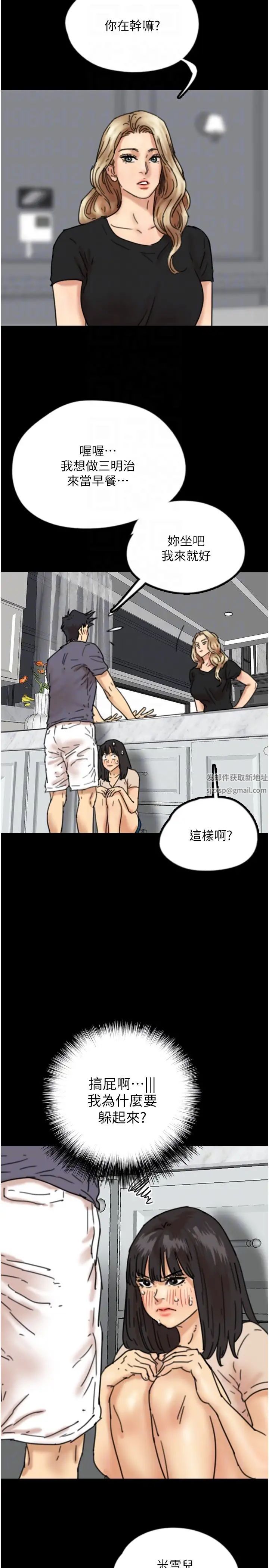 养父的女儿们第26話-我更相信爹地！