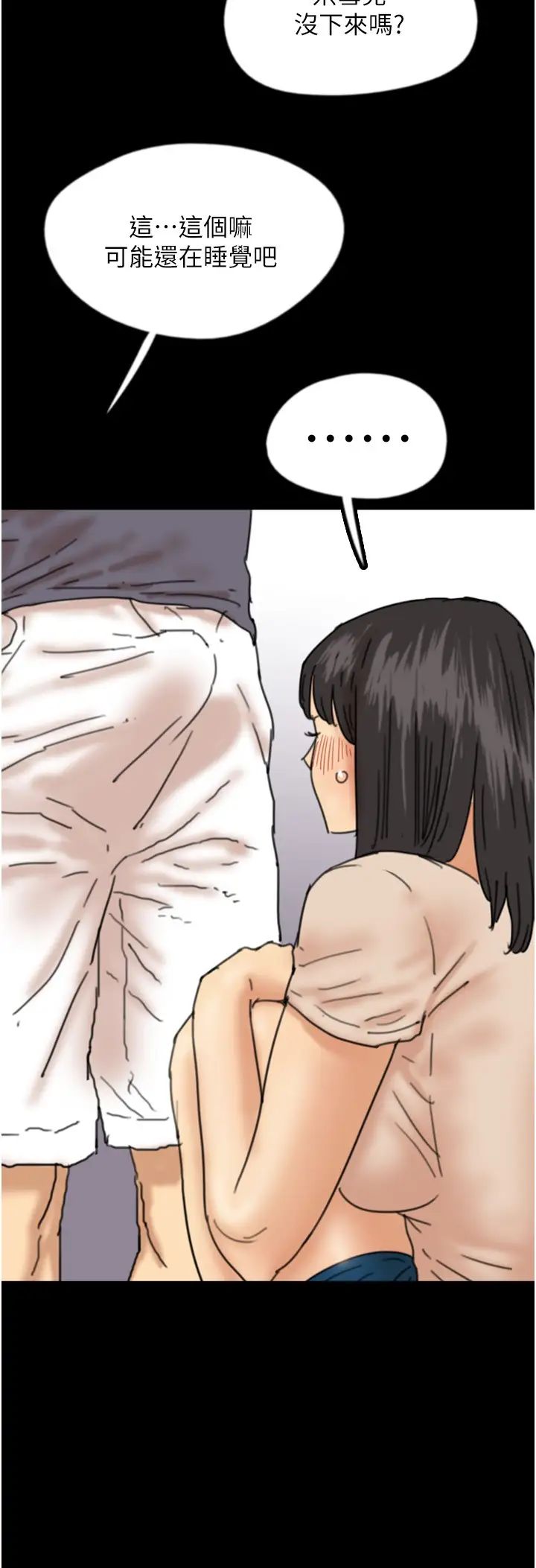 养父的女儿们第26話-我更相信爹地！