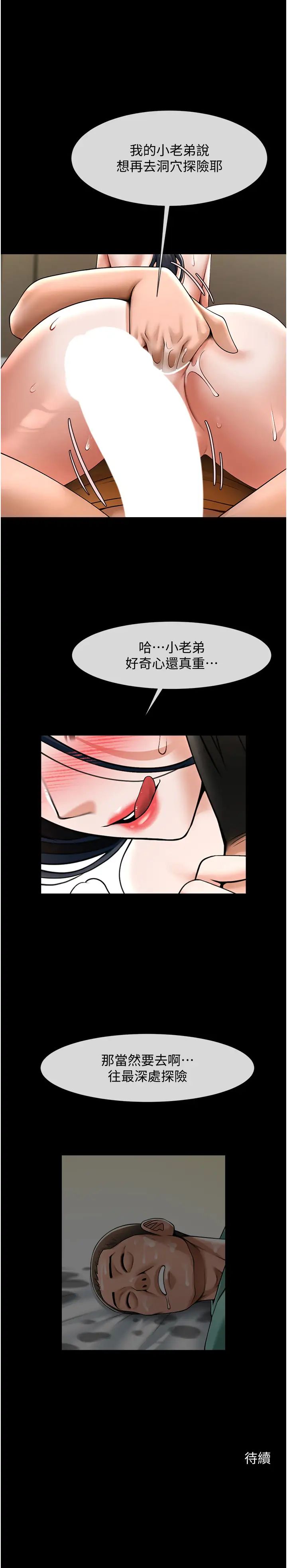 炸裂吧!巨棒第21話-在教練面前抽插教練老婆