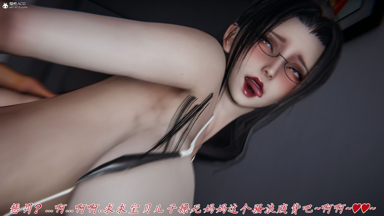 [3D]新宠物捕捉大师第42話