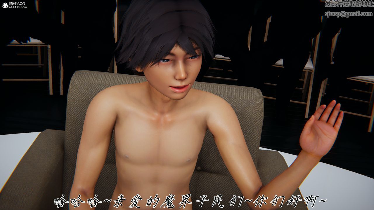 [3D]新宠物捕捉大师第43話