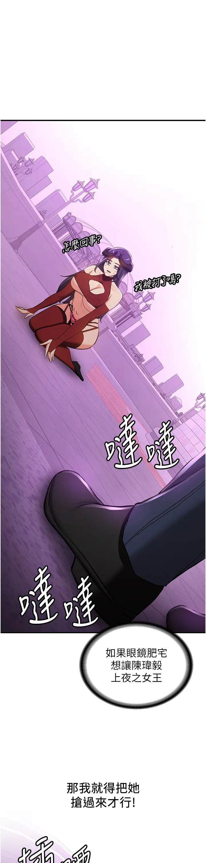 抢女友速成班第35話-他的女人都是我的
