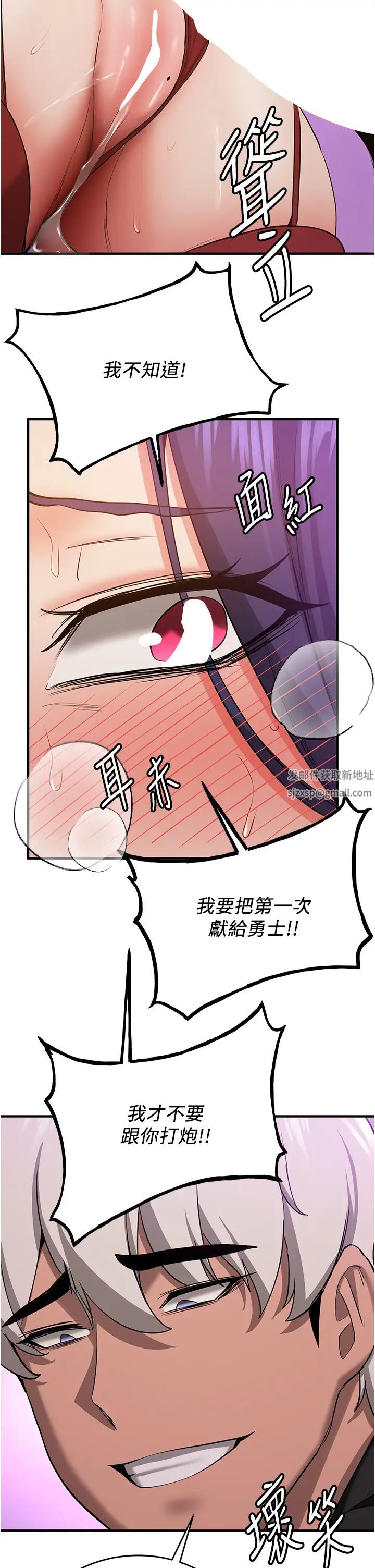 抢女友速成班第35話-他的女人都是我的