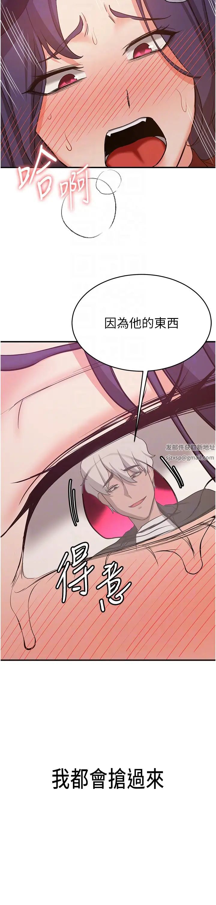 抢女友速成班第35話-他的女人都是我的