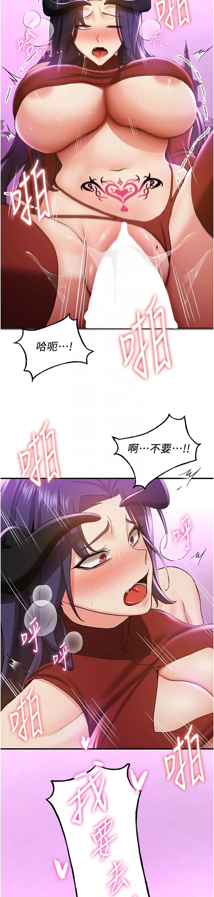 抢女友速成班第35話-他的女人都是我的