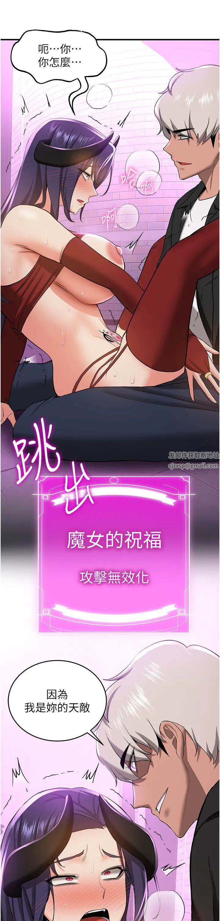 抢女友速成班第35話-他的女人都是我的
