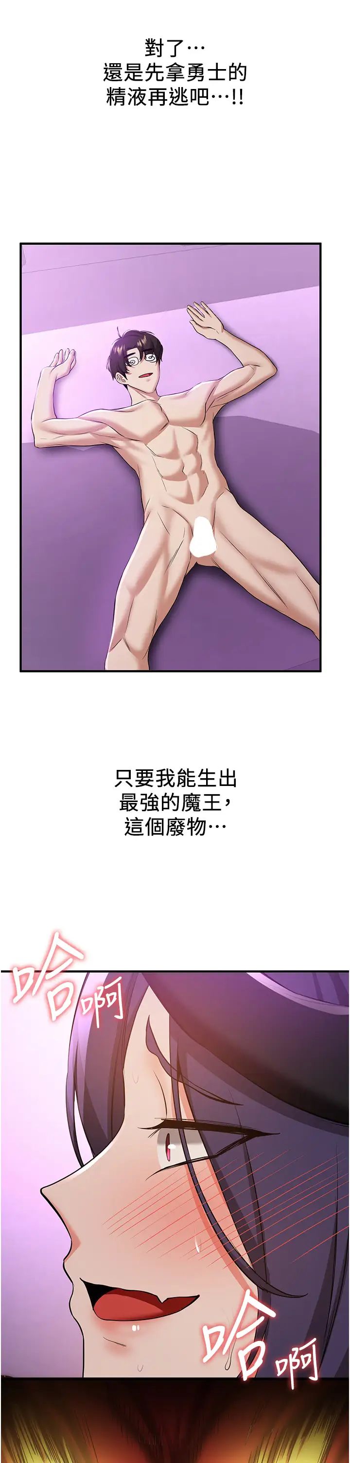 抢女友速成班第35話-他的女人都是我的