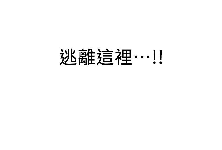 抢女友速成班第35話-他的女人都是我的