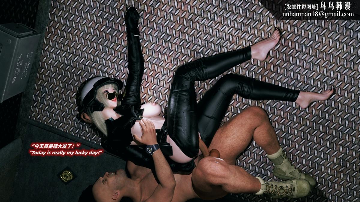 [3D]安娜的最后任务(Anna's Last Mission)第3话