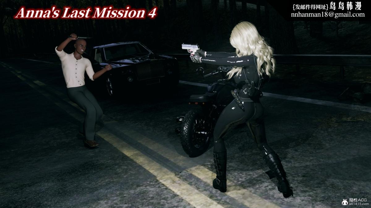 [3D]安娜的最后任务(Anna's Last Mission)第7话