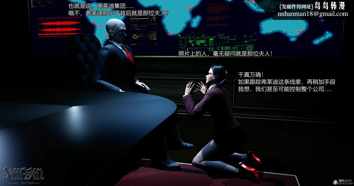 [3D]熟女清除计划第1话