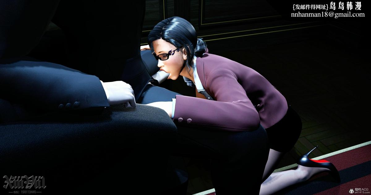 [3D]熟女清除计划第1话