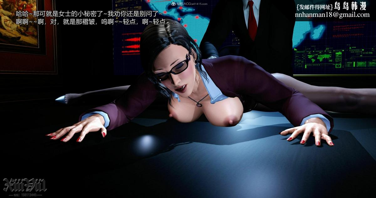 [3D]熟女清除计划第1话