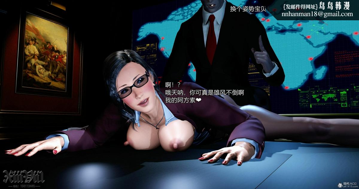 [3D]熟女清除计划第1话