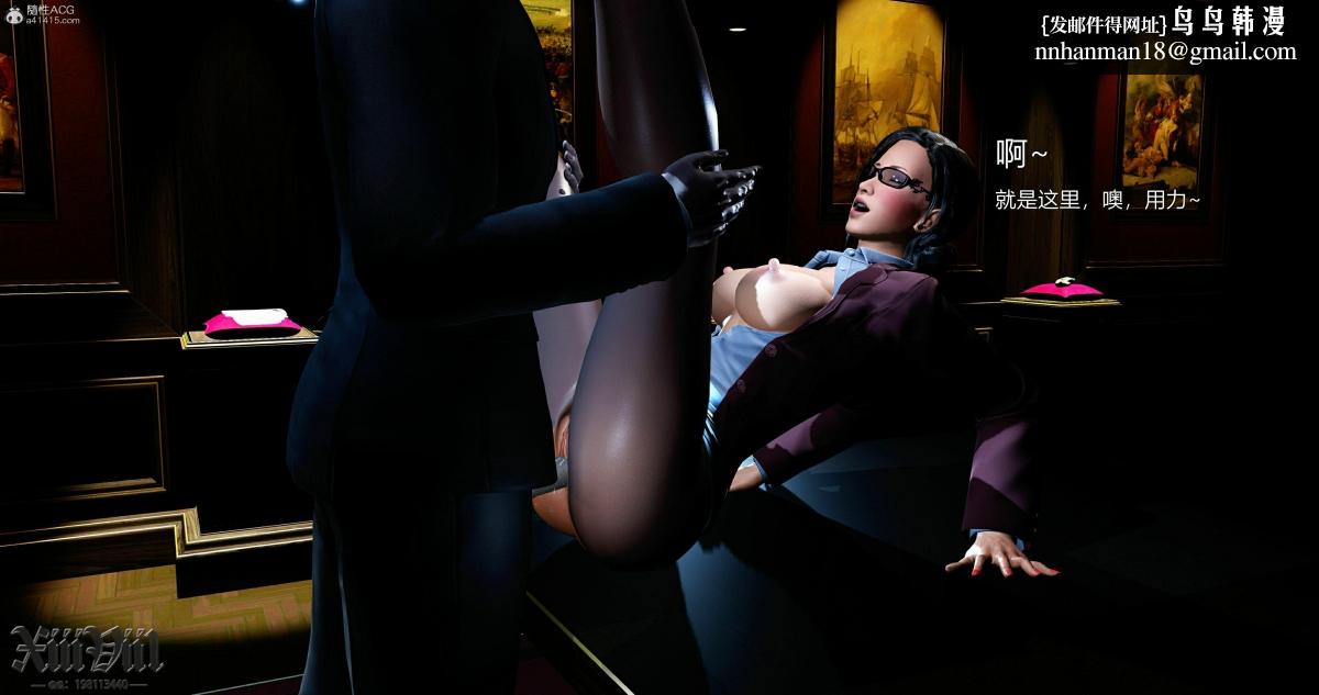 [3D]熟女清除计划第1话