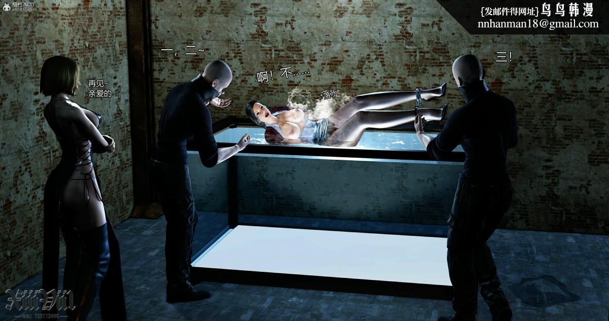 [3D]熟女清除计划第1话