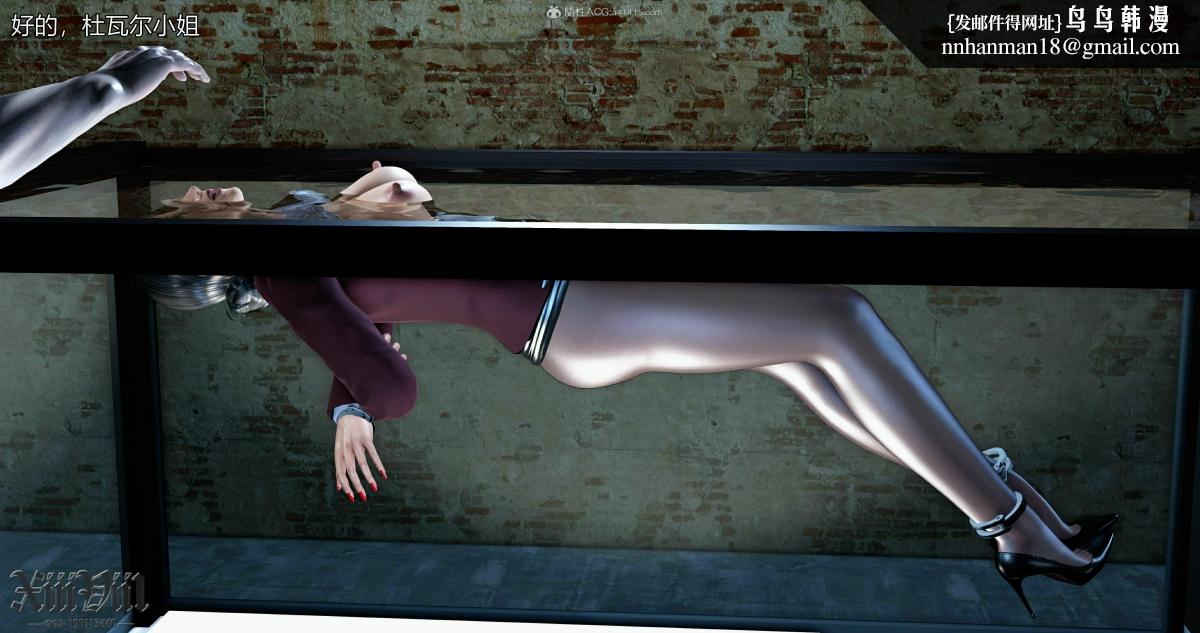 [3D]熟女清除计划第1话