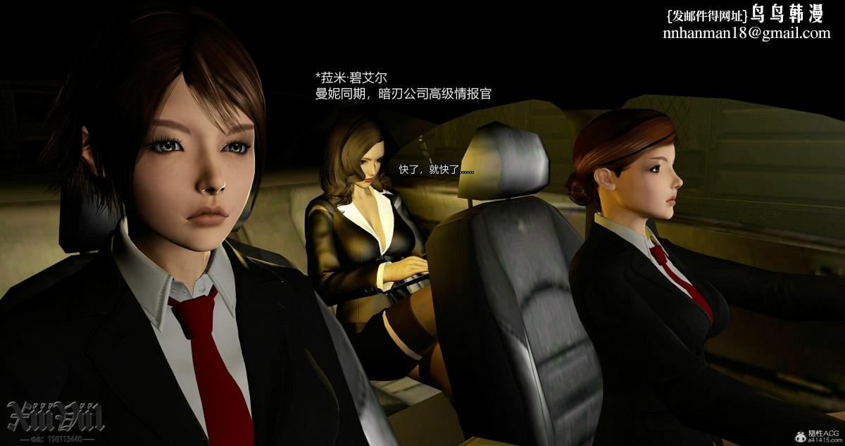 [3D]熟女清除计划第2话