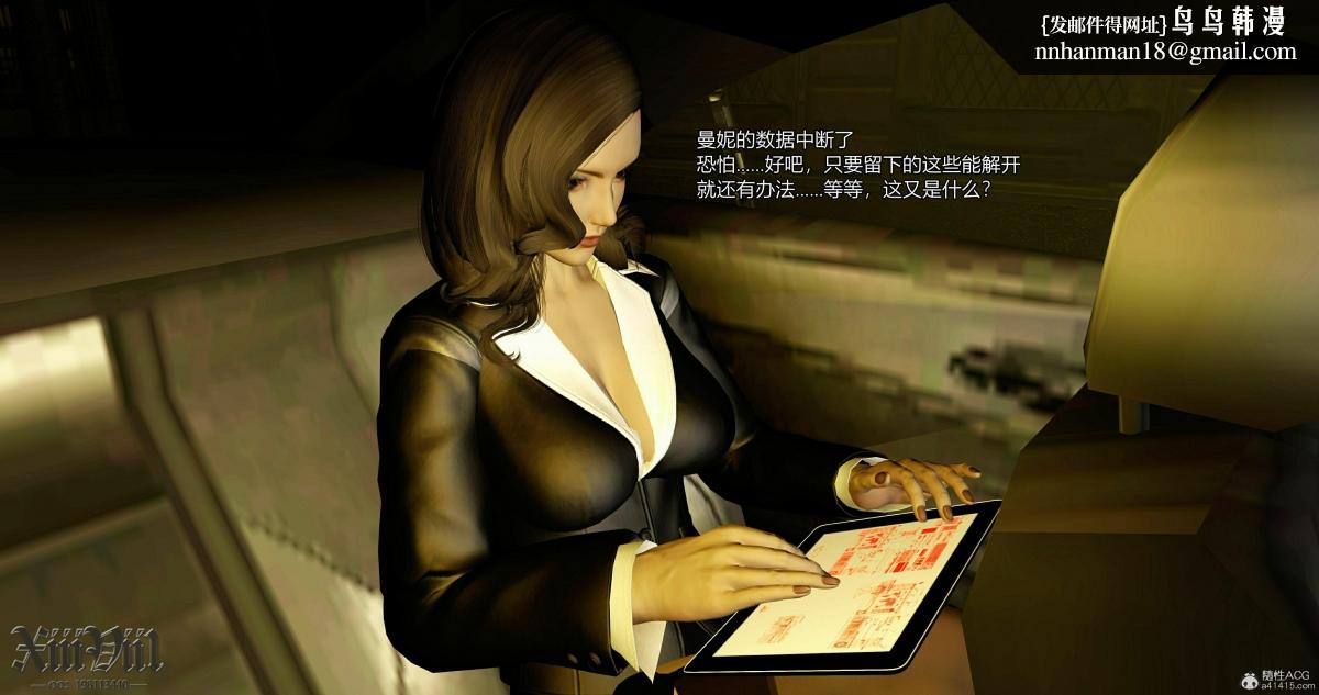 [3D]熟女清除计划第2话