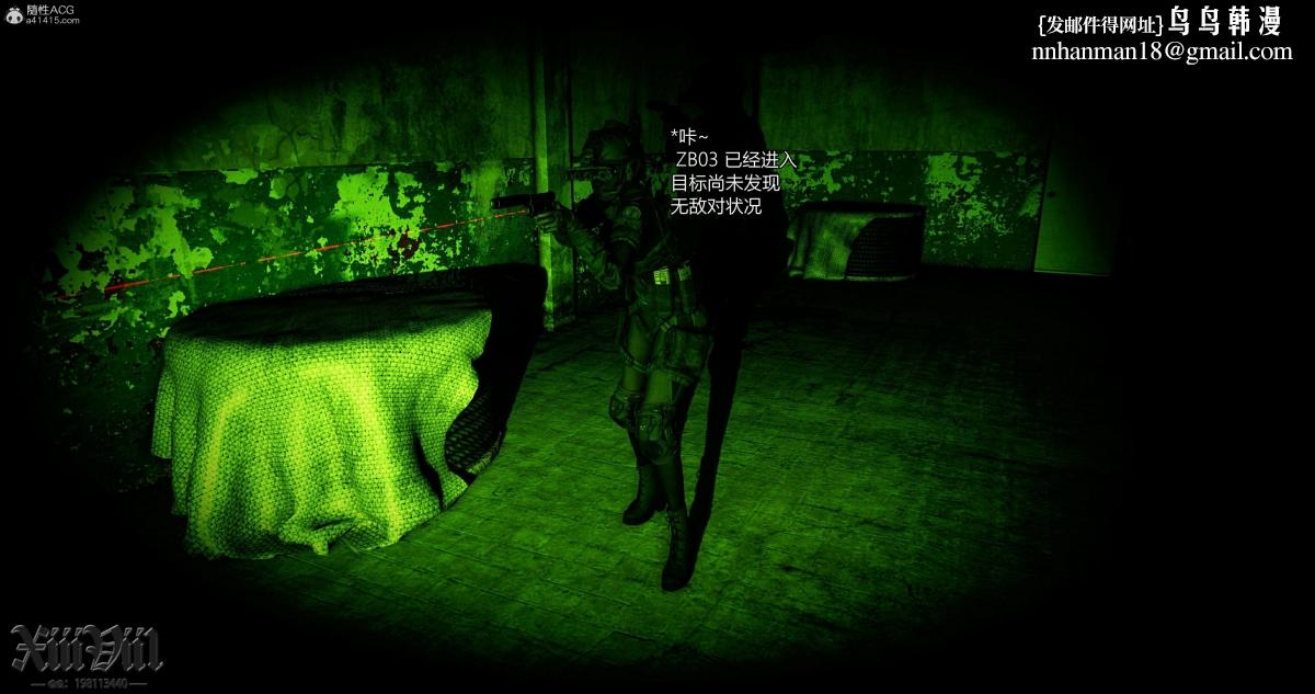 [3D]熟女清除计划第3话