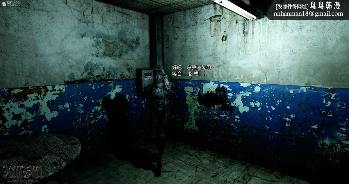 [3D]熟女清除计划第3话