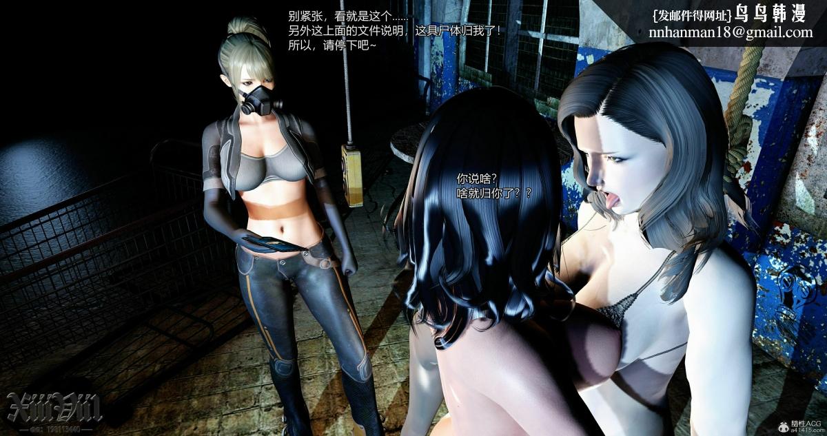 [3D]熟女清除计划第3话