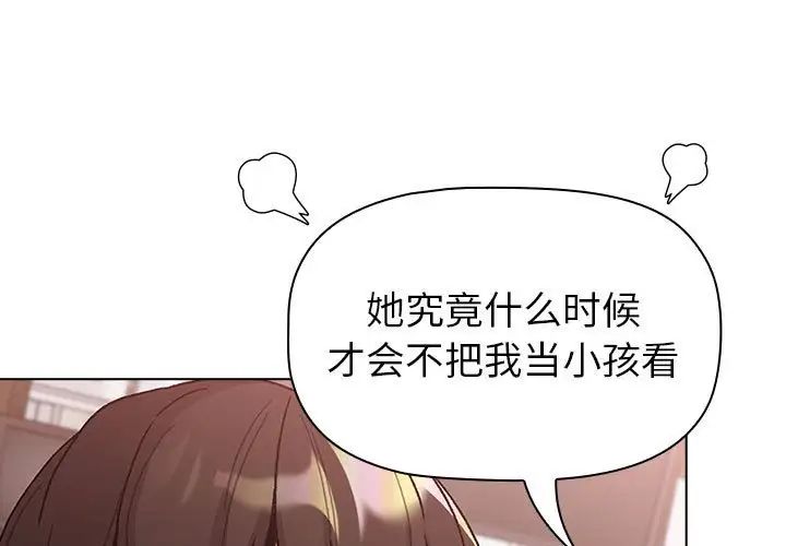 分组换换爱第100話