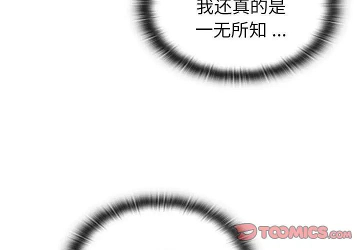 分组换换爱第100話