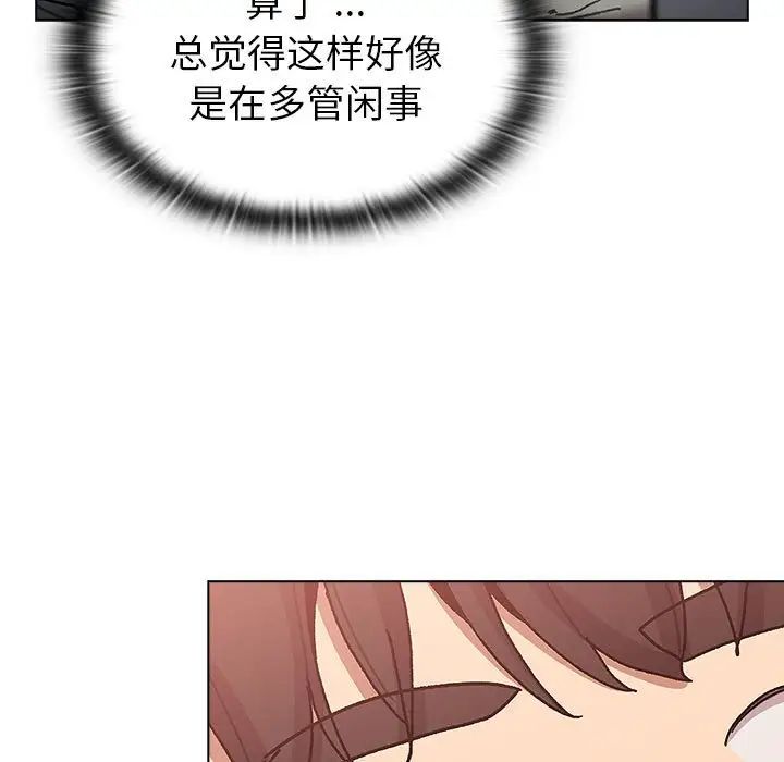 分组换换爱第100話