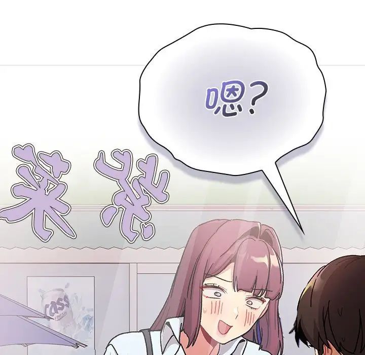 分组换换爱第100話