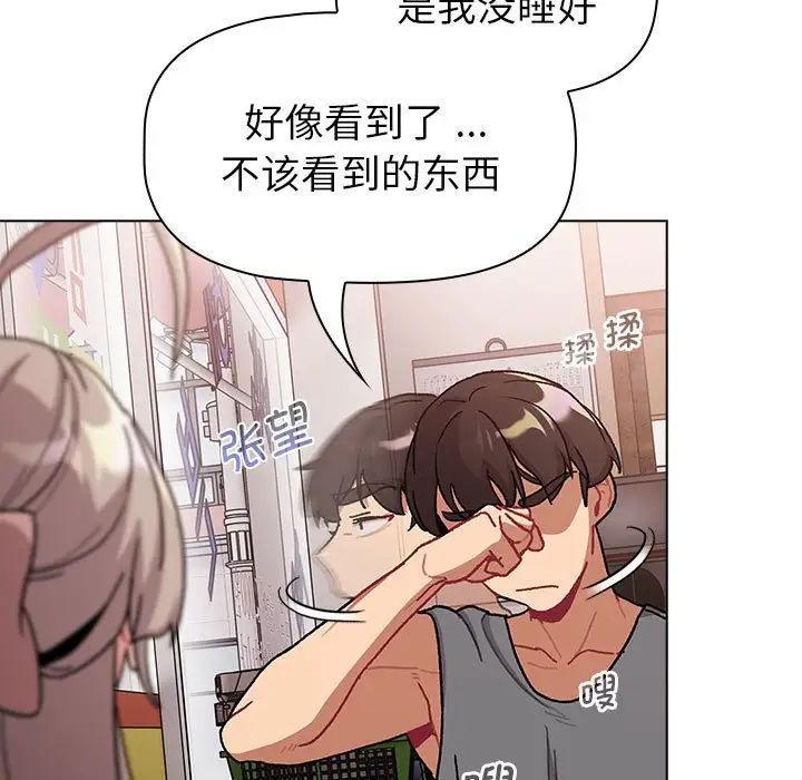 分组换换爱第100話