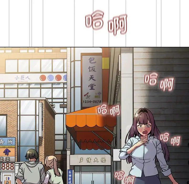 分组换换爱第100話