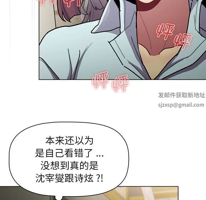 分组换换爱第100話