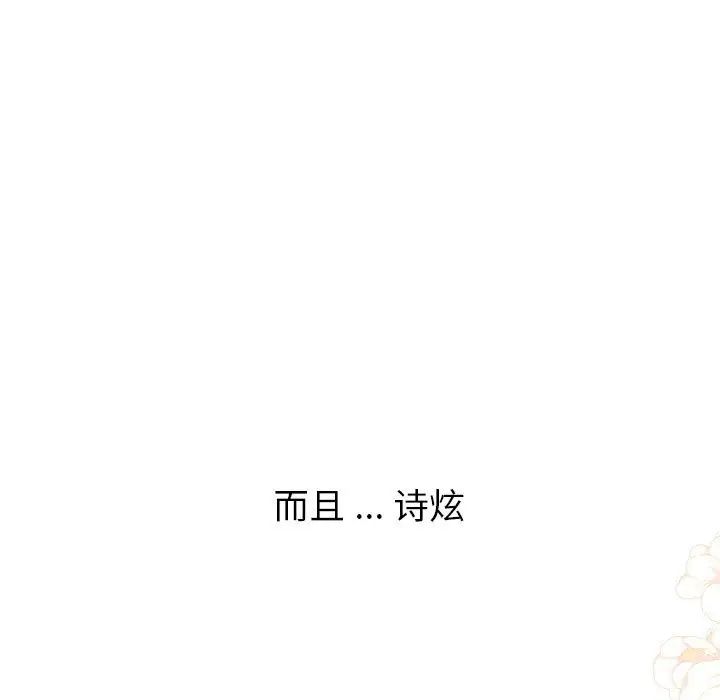 分组换换爱第100話