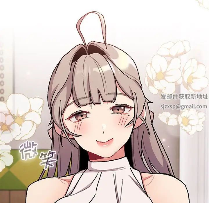 分组换换爱第100話