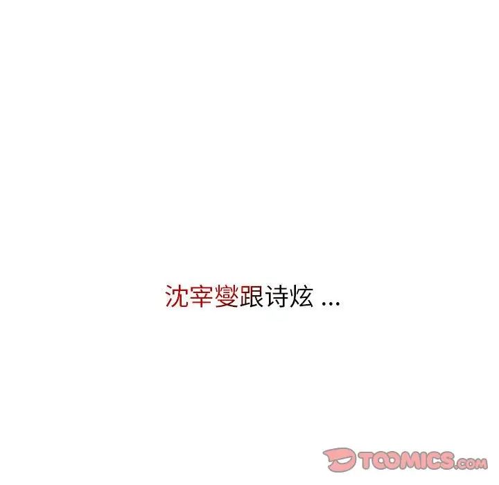 分组换换爱第100話