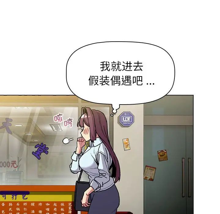分组换换爱第100話