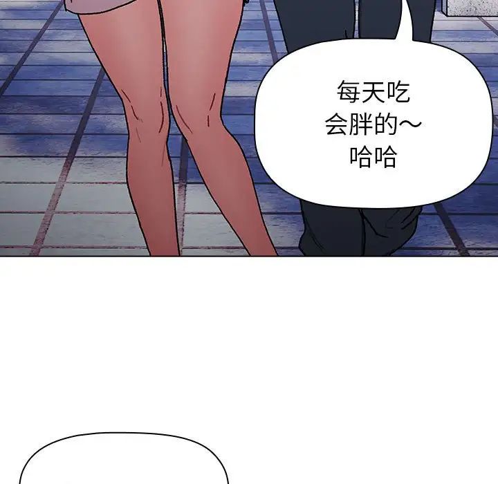 分组换换爱第100話