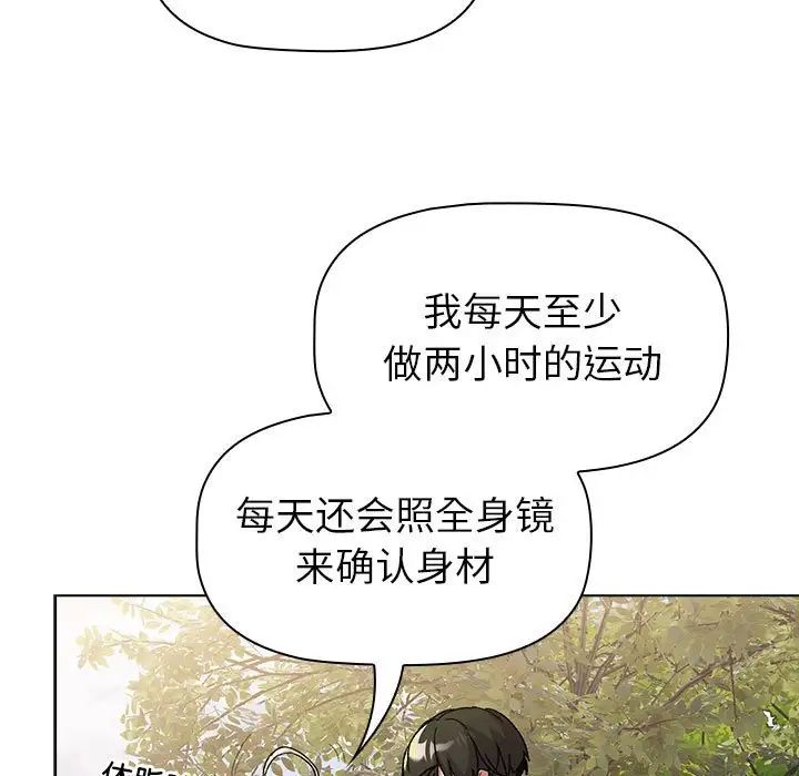 分组换换爱第100話