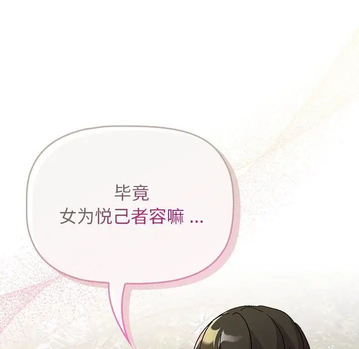 分组换换爱第100話