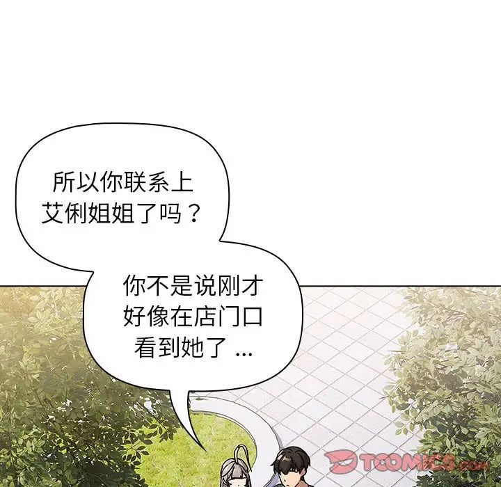 分组换换爱第100話