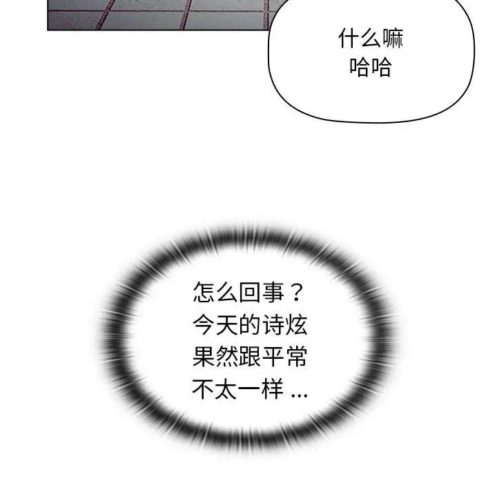 分组换换爱第100話