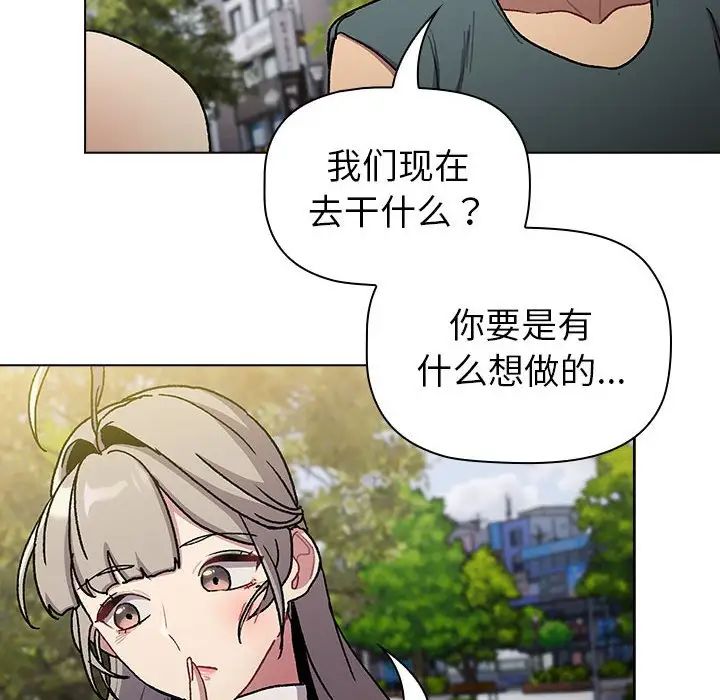 分组换换爱第100話