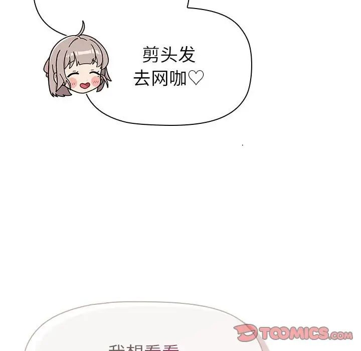 分组换换爱第100話