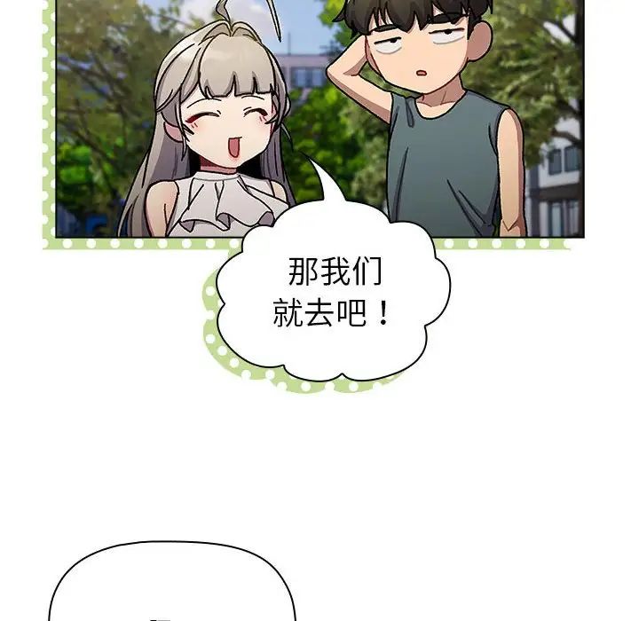分组换换爱第100話